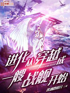 造化神宫在线阅读
