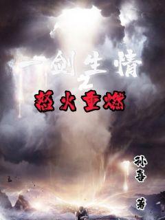鸿蒙主宰在线阅读